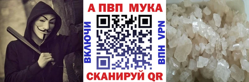 A PVP мука  Купить где  Невельск 
