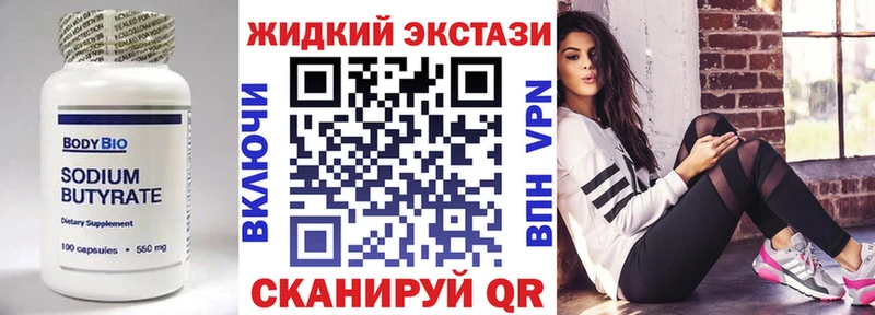 Бутират бутандиол  Купить  Невельск 