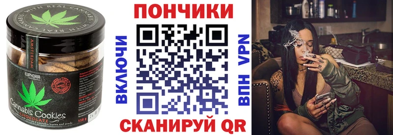 Печенье с ТГК конопля  Купить где  Невельск 
