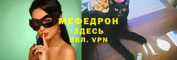 меф VHQ Бородино