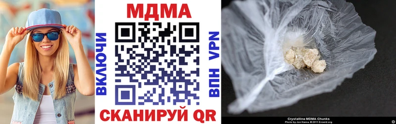 Купить  Невельск  MDMA молли 