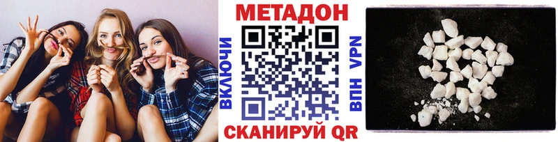 МЕТАДОН белоснежный  Купить где  Невельск 